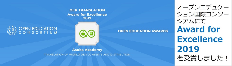 Award for Excellence 2019 受賞！