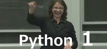 [MIT] コンピュータサイエンスと Python 入門 Part 1