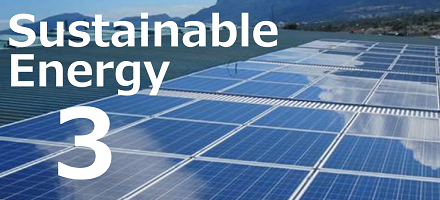 持続可能なエネルギー Part 2